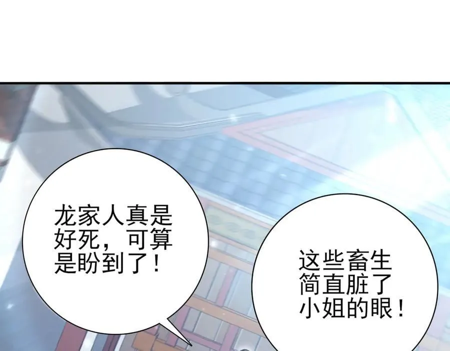 第128话 白玉九剑 第24页
