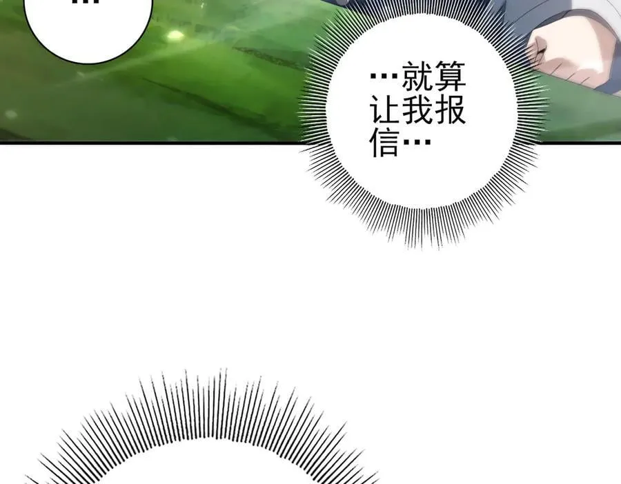 第128话 白玉九剑 第26页