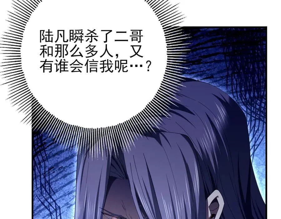 第128话 白玉九剑 第27页