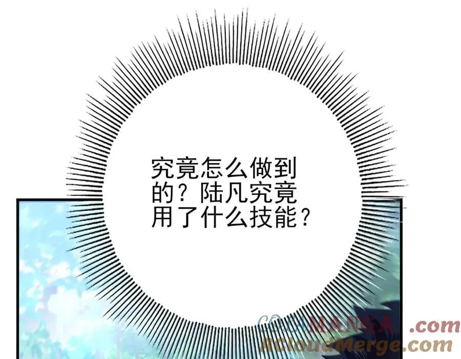 第128话 白玉九剑 第29页