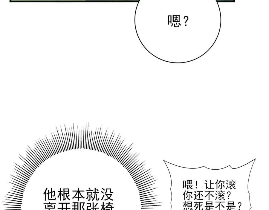 第128话 白玉九剑 第31页
