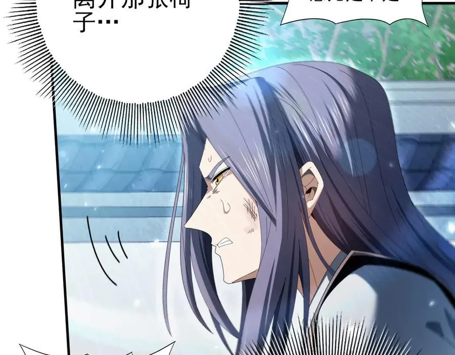 第128话 白玉九剑 第32页