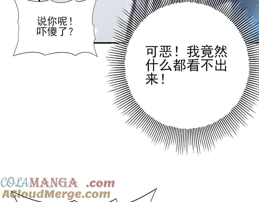 第128话 白玉九剑 第33页