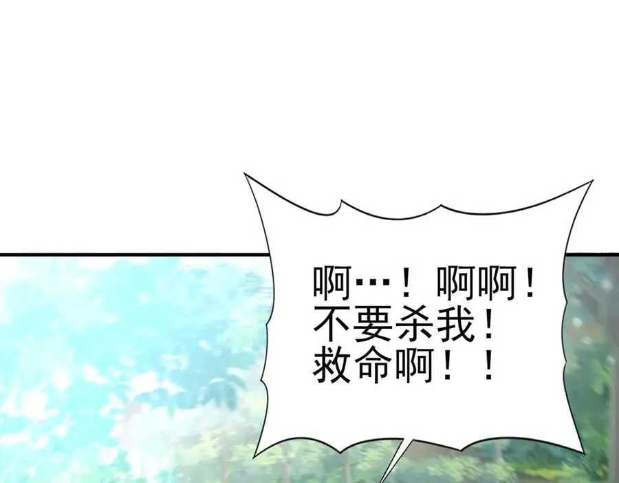 第128话 白玉九剑 第36页