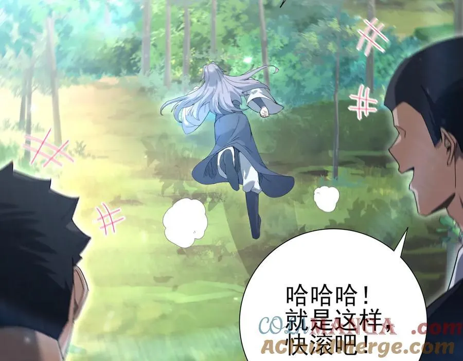 第128话 白玉九剑 第37页