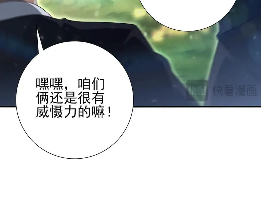 第128话 白玉九剑 第38页