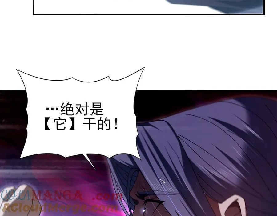 第128话 白玉九剑 第41页