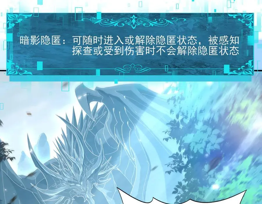 第128话 白玉九剑 第43页