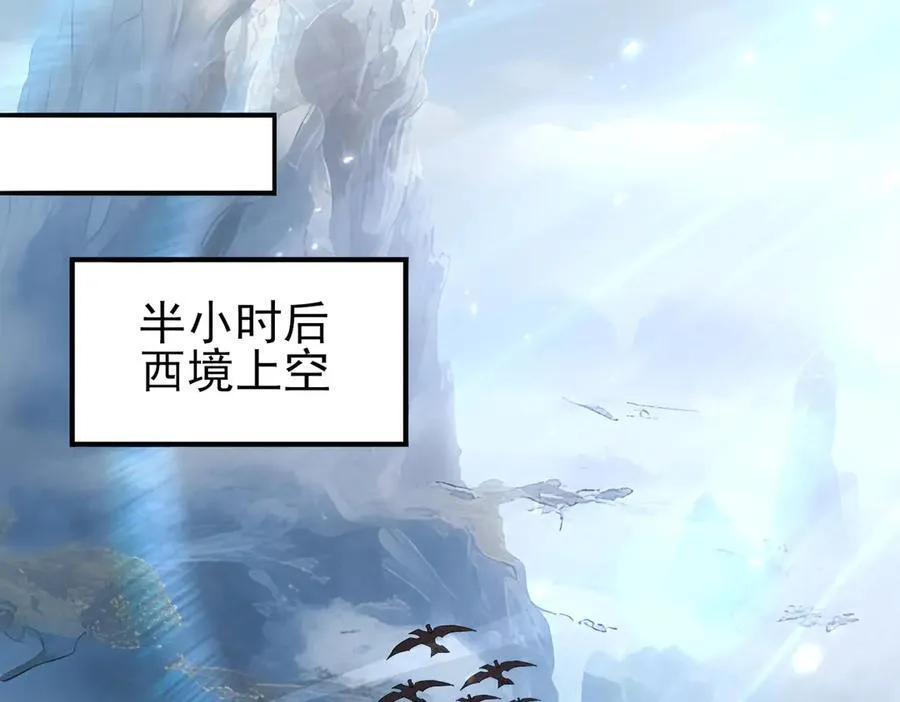 第128话 白玉九剑 第47页