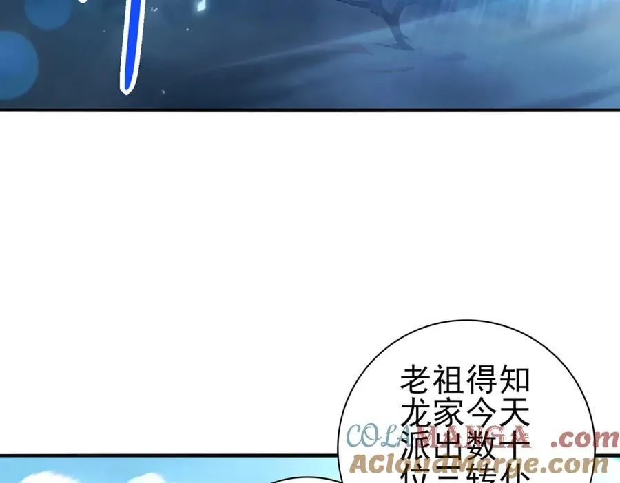 第128话 白玉九剑 第49页