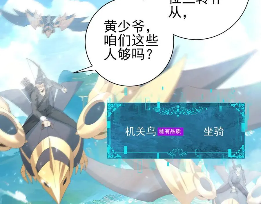 第128话 白玉九剑 第50页