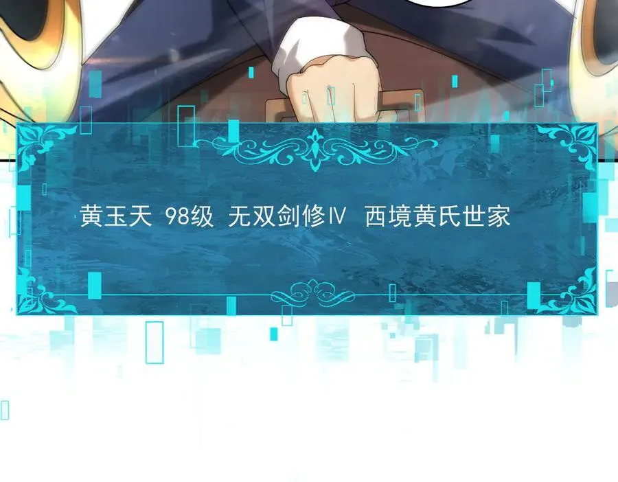 第128话 白玉九剑 第52页