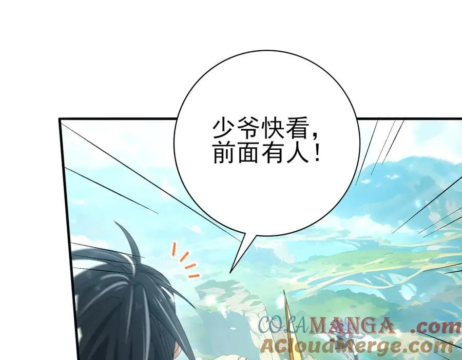 第128话 白玉九剑 第53页