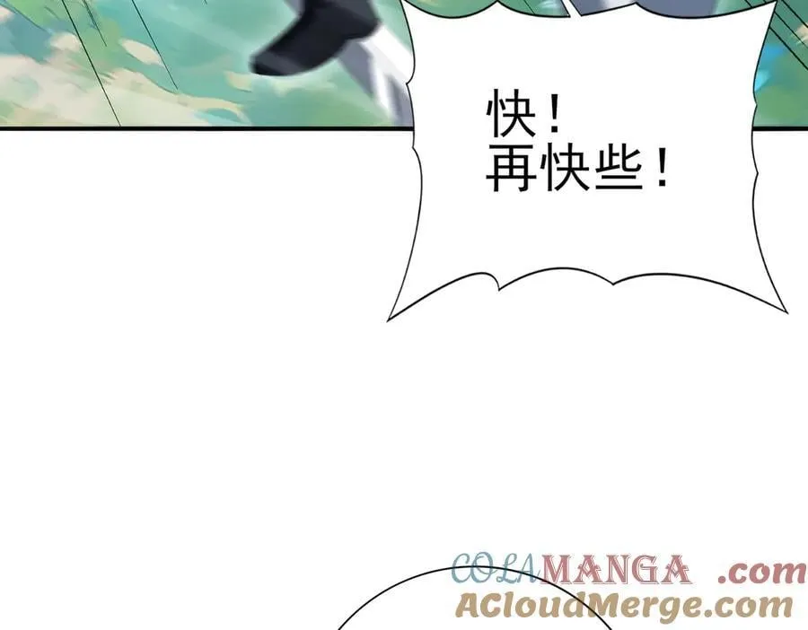 第128话 白玉九剑 第57页