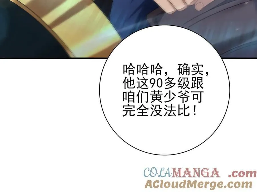 第128话 白玉九剑 第61页