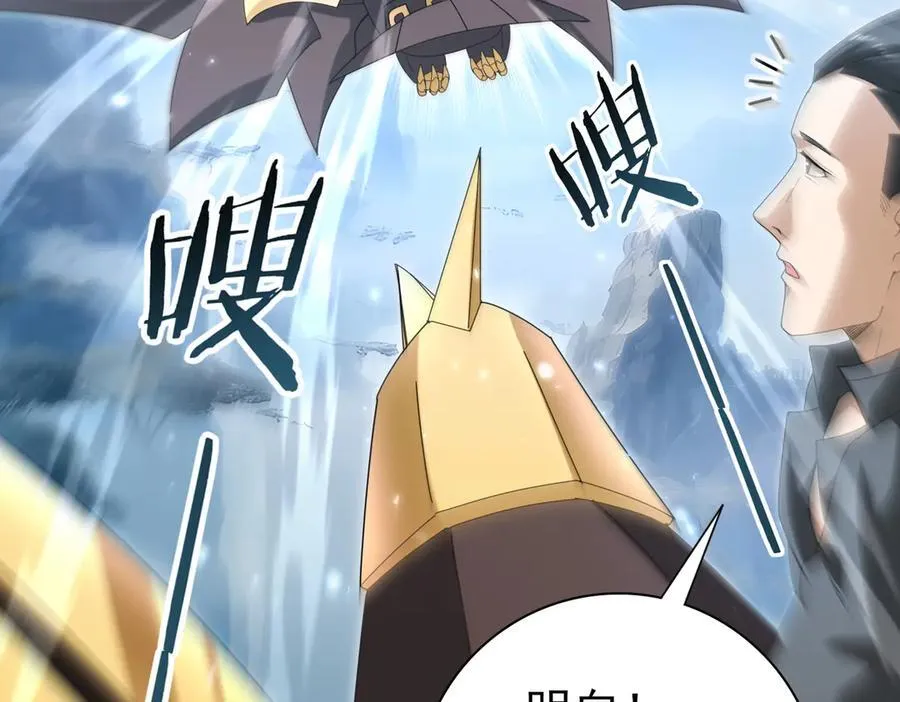 第128话 白玉九剑 第63页