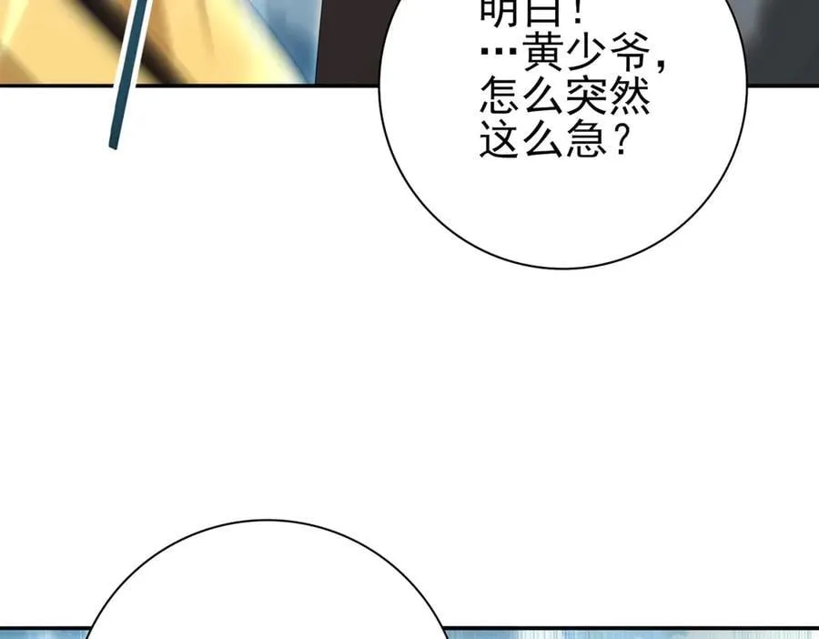 第128话 白玉九剑 第64页