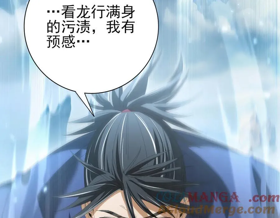 第128话 白玉九剑 第65页