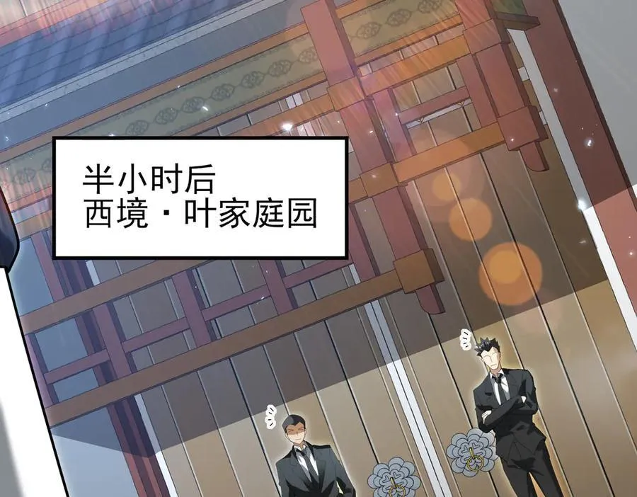 第128话 白玉九剑 第70页