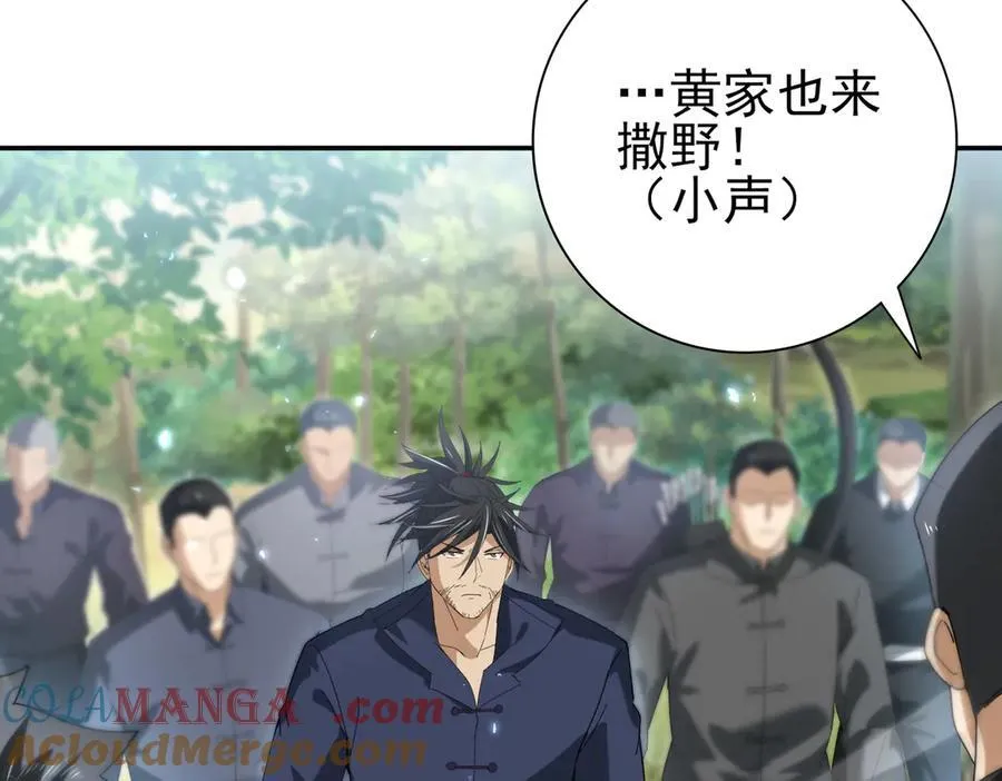 第128话 白玉九剑 第73页