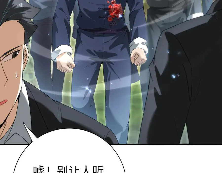 第128话 白玉九剑 第74页