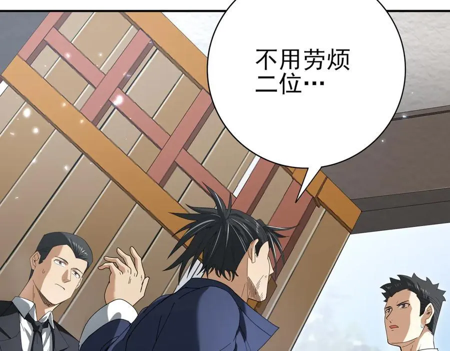 第128话 白玉九剑 第76页