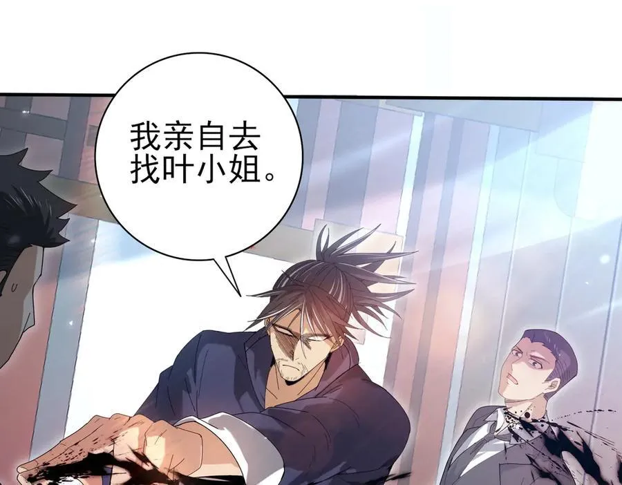 第128话 白玉九剑 第78页