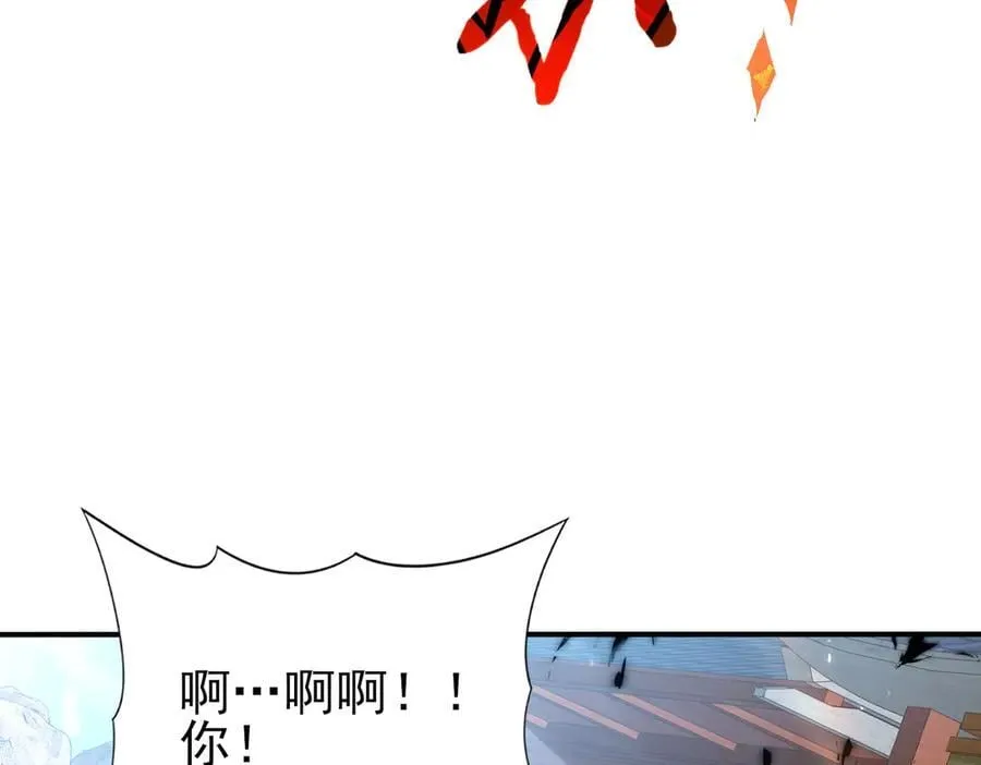第128话 白玉九剑 第80页