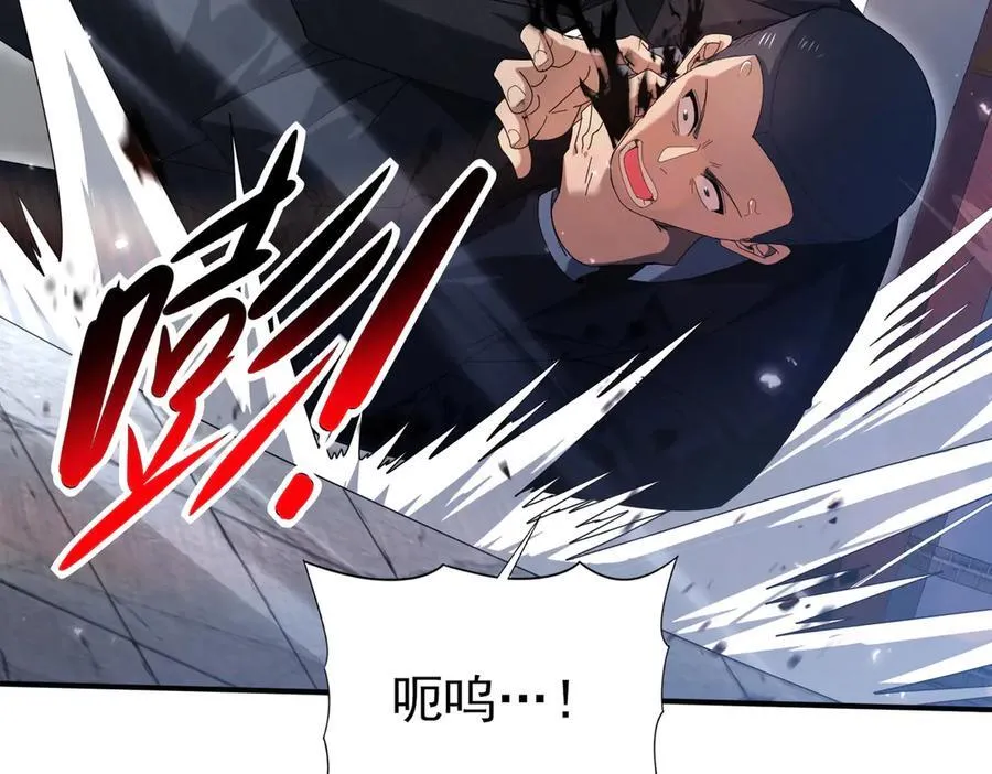 第128话 白玉九剑 第82页