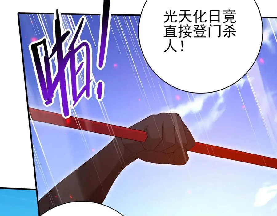第128话 白玉九剑 第94页