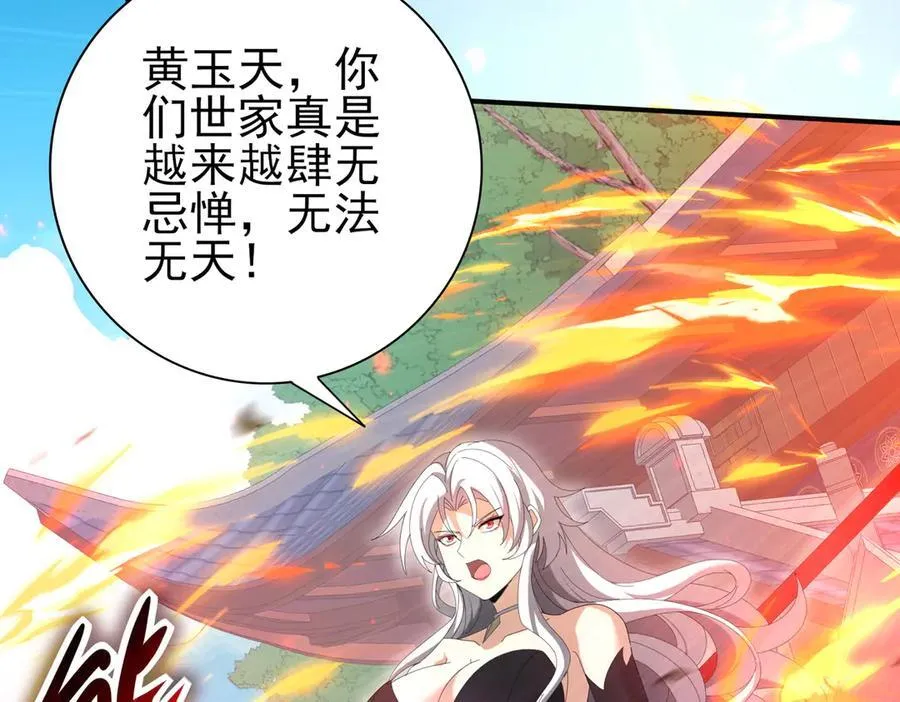 第128话 白玉九剑 第95页