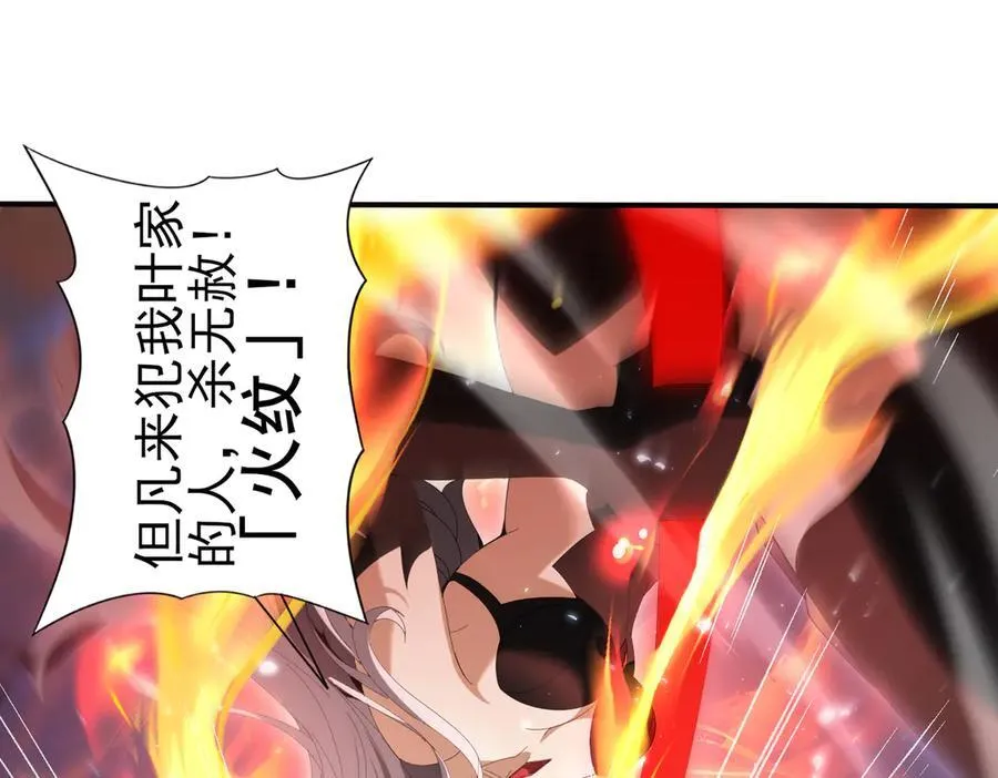 第128话 白玉九剑 第99页