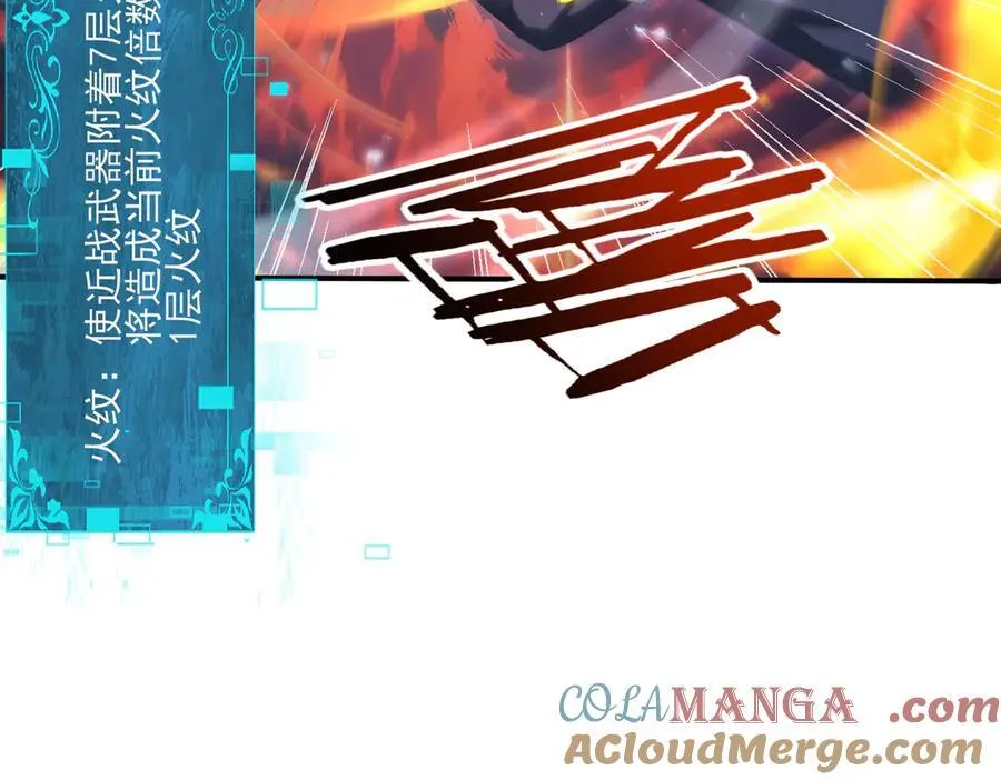 第128话 白玉九剑 第101页