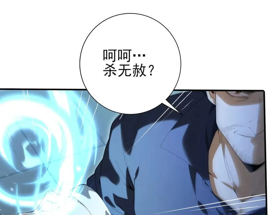第128话 白玉九剑 第102页