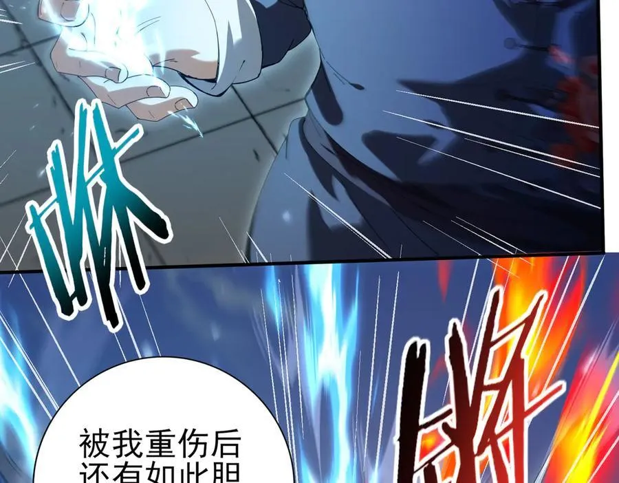 第128话 白玉九剑 第103页