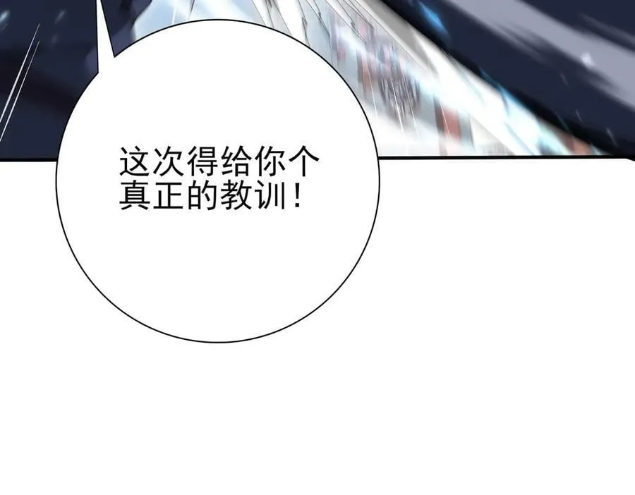 第128话 白玉九剑 第110页