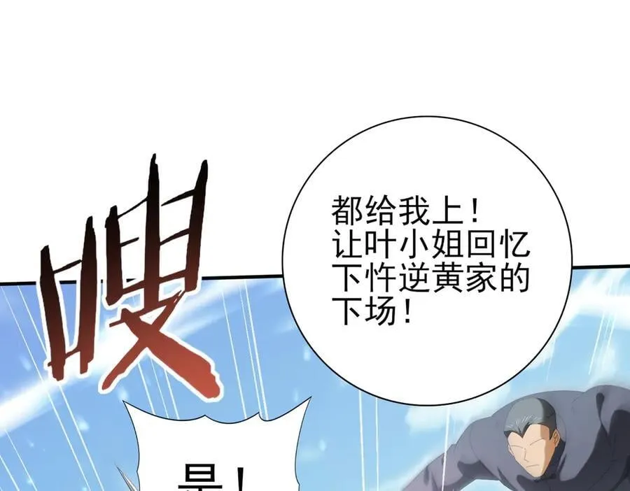 第128话 白玉九剑 第111页
