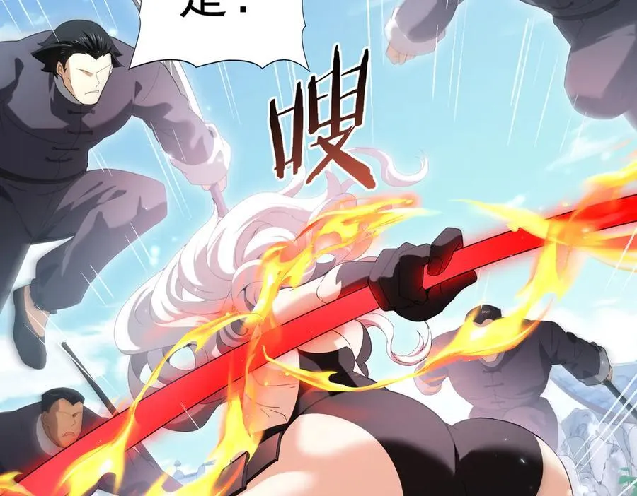 第128话 白玉九剑 第112页