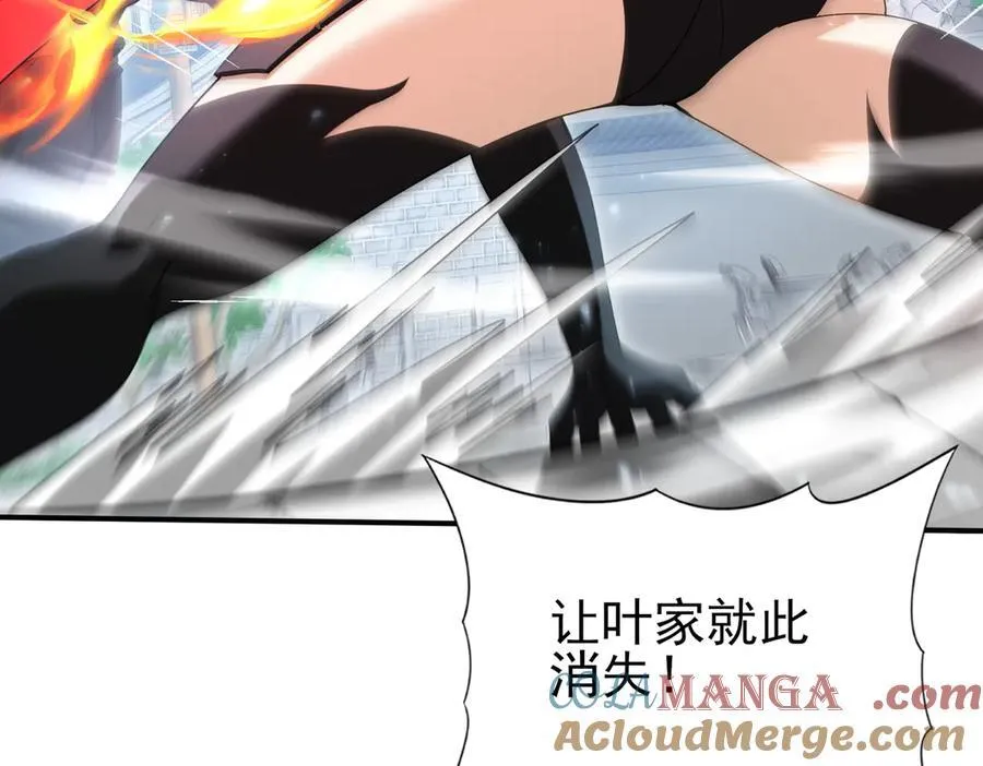 第128话 白玉九剑 第113页