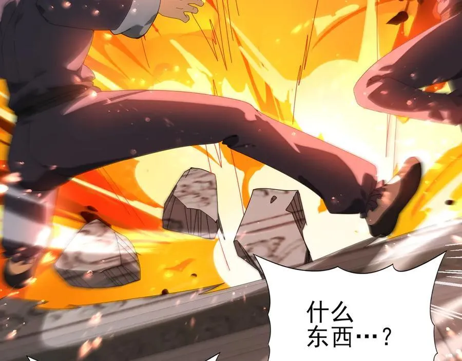第128话 白玉九剑 第118页