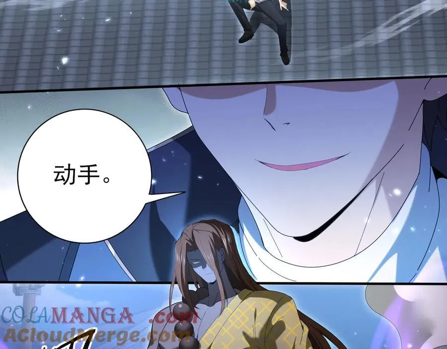 第128话 白玉九剑 第121页