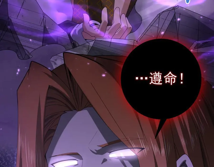 第128话 白玉九剑 第123页