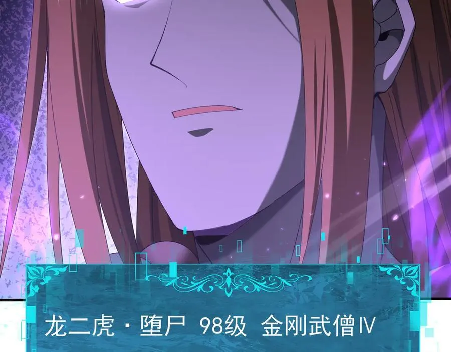 第128话 白玉九剑 第124页