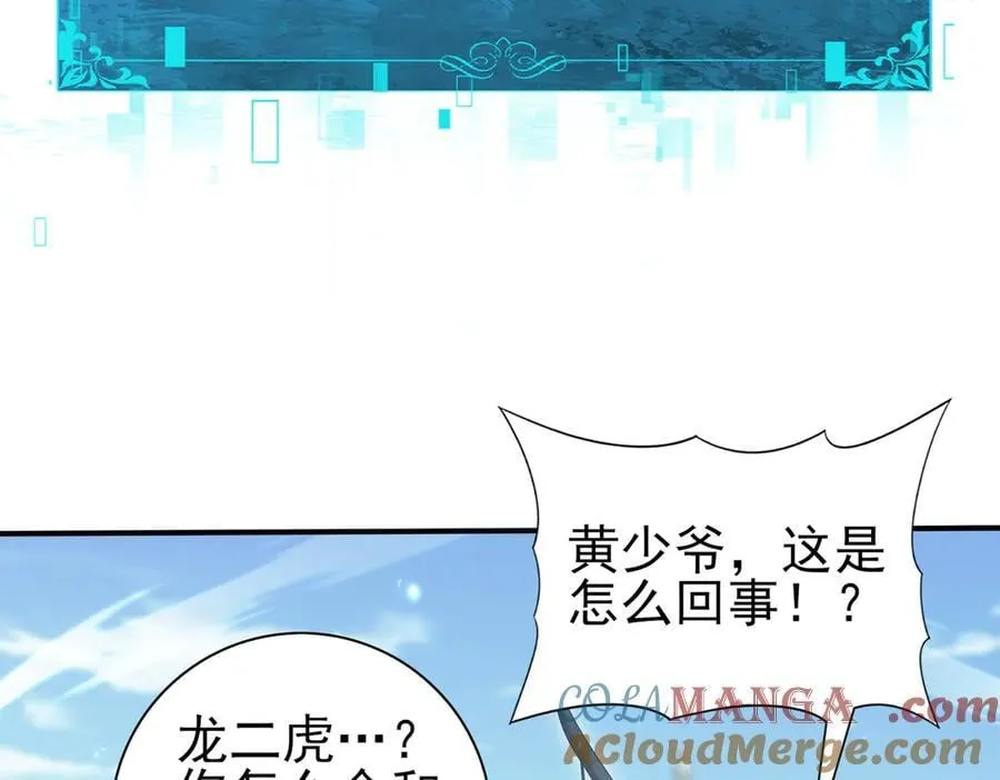 第128话 白玉九剑 第125页