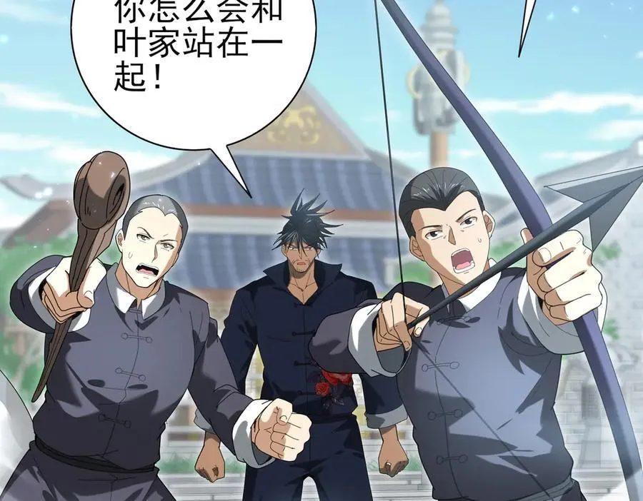 第128话 白玉九剑 第126页