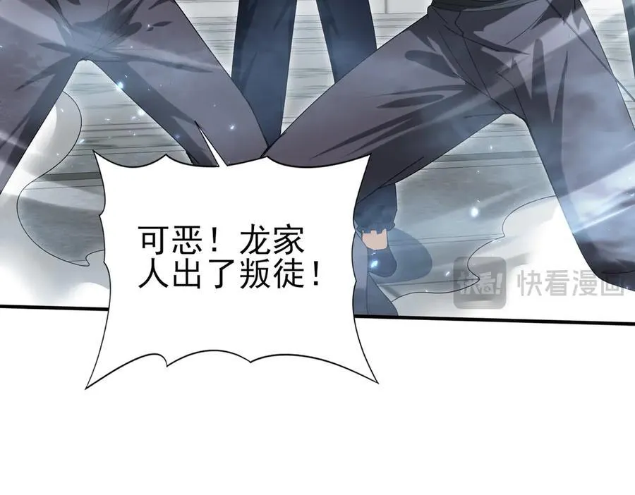 第128话 白玉九剑 第127页