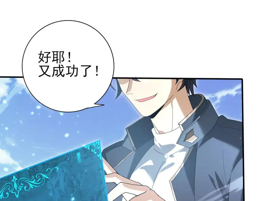 第128话 白玉九剑 第128页