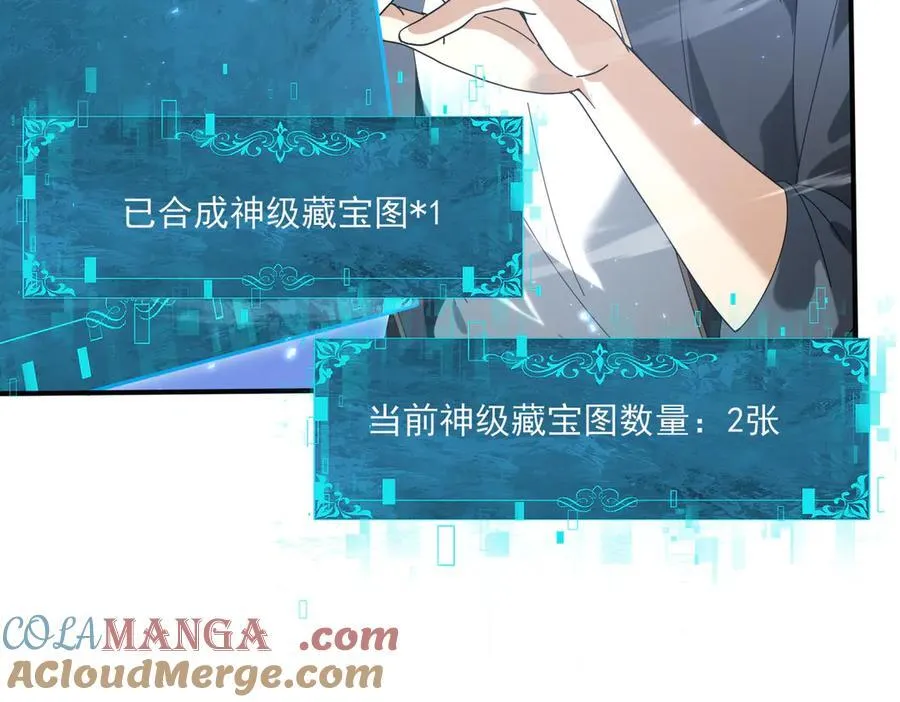 第128话 白玉九剑 第129页