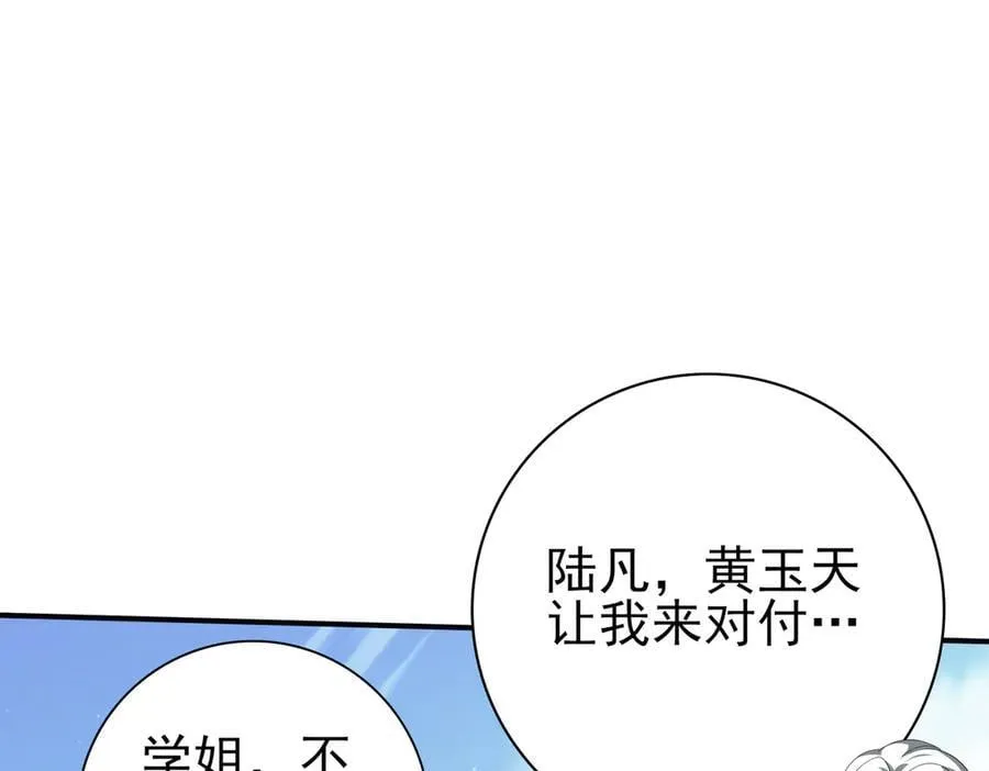 第128话 白玉九剑 第131页