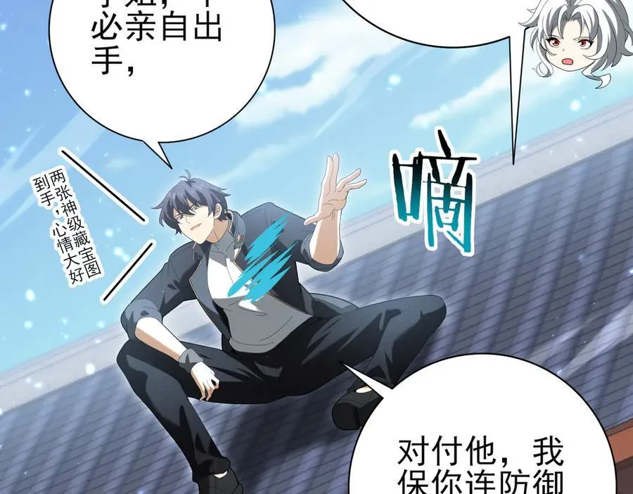 第128话 白玉九剑 第132页